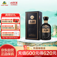 古井貢酒 年份原漿古30 濃香型白酒 52度 500ml*1瓶 單瓶裝
