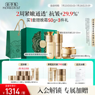 【直播專享】佰草集御齡人參水乳日霜緊致抗皺套裝生日禮物專柜款