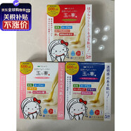 盛田屋日本豆乳面膜保濕補(bǔ)水滋潤(rùn)嫩白肌膚5片裝溫和不刺激 如圖 5盒