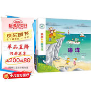 親親科學(xué)圖書館 第1輯（全10冊(cè)）奧運(yùn)會(huì)旅行海洋足球 3-6歲博物大百科全書兒童科普繪本 啟蒙認(rèn)知趣味故事書圖書 課外閱讀 