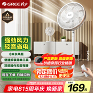 格力（GREE）【遠(yuǎn)程遙控】七葉輕音立式電風(fēng)扇家用柔風(fēng)落地扇臺式桌面風(fēng)扇大風(fēng)量節(jié)能宿舍電扇 FS-3015Bh7