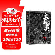 【2019中國(guó)好書】大國(guó)之基：中國(guó)鄉(xiāng)村振興諸問(wèn)題