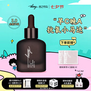 言之有物（Diary）VC精華液油橄欖早C晚A抗氧小馬達(dá)熬夜面部精華男女七夕情人節(jié)禮物 vc精華30ml 3.0版