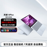 【官翻機(jī)99新】戴爾Dell  靈越14Plus 7440 7430 14英寸 輕薄 二手筆記本電腦 Ultra5-226V 銳炫 2.5K 90Hz 16G內(nèi)存 1T固態(tài) 全球聯(lián)保兩年上門