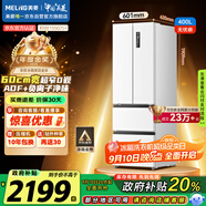 美菱（MeiLing）無憂嵌400升法式多門冰箱小戶型家用底部散熱超薄窄門嵌入式一級(jí)變頻國家補(bǔ)貼BCD-400WP9CZX雪域白