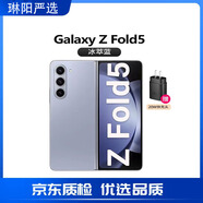 三星（SAMSUNG）Galaxy Z Fold5三網(wǎng)通5G大折疊屏拍照攝像24年新款智能庫存手機 冰萃藍 12+512GB美版