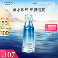 自然堂純粹滋潤精華液40ml 補水保濕細膩透亮淡化細紋