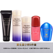 資生堂（Shiseido）悅薇水乳小樣護膚品化妝品旅行套裝 (清爽型）悅薇護膚小樣5件旅行裝