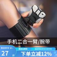 邁路士（Maleroads） 手機(jī)可拆卸跑步臂包運(yùn)動騎行裝備臂套男女蘋果滴滴代駕通用腕帶 黑色-二合一手臂/腕帶