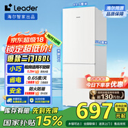 統帥（Leader）海爾180升兩門(mén)二門(mén)雙開(kāi)門(mén)出租房迷你電冰箱小型不占地家用省電節能LC2-186L9國家補貼15%