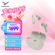 拜雅（beyerdynamic）AMIRON 100 阿米羅100 真無(wú)線(xiàn)主動(dòng)降噪藍牙音樂(lè )耳機桿狀入耳式 安卓蘋(píng)果通用 藍牙5.3 奶油白