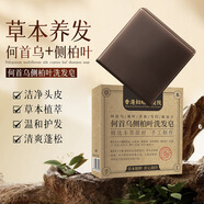 法國香皂原裝進(jìn)口茉莉花皂夢幻香皂洗臉皂【京營官方旗艦店】 何首烏側(cè)柏葉洗發(fā)皂 官正方品旗艦自大藥房營