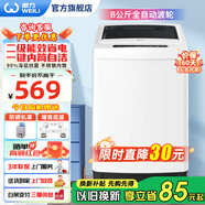 威力（WEILI）洗衣機5.2/5.5/6/7/8/9/10/12公斤全自動波輪洗衣機家用大容量小型出租屋智能洗滌桶自潔 以舊換新 XQB80-1999J【8公斤店長推薦】