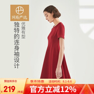 網(wǎng)易嚴(yán)選 氣場(chǎng)強(qiáng)大女王范 經(jīng)典顯瘦抗皺易打理連衣裙 紅色 S