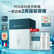 美帕殼聚糖修護面膜10片 凍干粉軟膜維穩(wěn)舒緩美容項目后可用