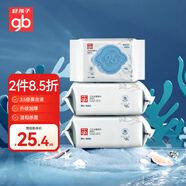 好孩子（gb）嬰兒衛(wèi)生濕巾 海洋水衛(wèi)生殺菌濕巾80片*3包 嬰兒濕巾99.9%殺菌率
