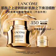 蘭蔻全新菁純面霜輕盈版60ml替換芯 抗皺滋潤禮盒生日禮物送女友