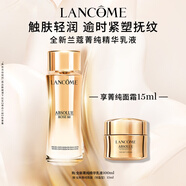 蘭蔻菁純臻顏精華乳液100ml抗皺緊致護膚禮盒七夕禮物效期至26/11/1