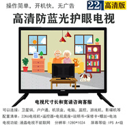 三澳21-32寸小型電視機液晶老人家用老款網(wǎng)絡老式農(nóng)村老年人專用簡單 19英寸 高清電視機高清版非智能 需連家里的機頂盒 26英寸