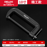 德力西G字夾c型夾子強力f夾鐵夾木工夾緊器重型夾具快速固定器g型