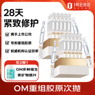 One's Member重組膠原蛋白緊致修護(hù)次拋精華液30支裝