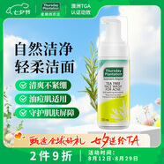 星期四農(nóng)莊（thursday plantation）澳洲進(jìn)口 茶樹潔面不含皂基控油抗痘洗面奶150ml護(hù)膚清潔七夕禮物