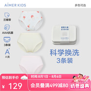 愛慕兒童內(nèi)褲女童莫代爾中腰三角短褲女孩四季印花內(nèi)褲冰淇淋160