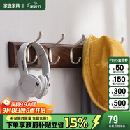 家逸 衣帽架壁掛 墻壁置物架 墻壁掛衣架 墻上掛鉤 5鉤胡桃色