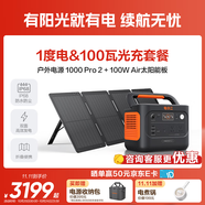 電小二【超輕1度電】戶外電源移動(dòng)1500W大容量大功率便攜露營(yíng)自駕220V應(yīng)急啟動(dòng)備用儲(chǔ)能太陽(yáng)能蓄電池 1500W 【1度電】+100W太陽(yáng)能板