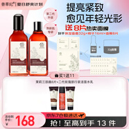 善草紀二代玫瑰水乳套裝 提亮緊致抗皺提拉熟齡肌 百億補貼秒殺