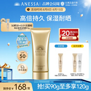 安熱沙金燦倍護(hù)防曬啫喱90g高倍防曬防曬霜妝前防曬通勤無(wú)憂七夕禮物