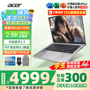 宏碁（acer）非凡Go Pro AI智慧本輕薄本男女學(xué)生高性能商務(wù)游戲網(wǎng)課設(shè)計(jì)師辦公筆記本電腦 【Pro】U5-125H 16G-1T【14英寸】 官方標(biāo)配