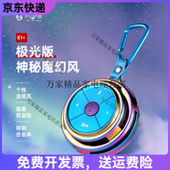 不見(jiàn)不散（See me here）無(wú)線藍(lán)牙音箱小型低音炮超重低音大音量迷你戶外運(yùn)動(dòng)便攜式小音響 魔幻風(fēng)[極光版]E1+ 煥新升級(jí) 套餐一 32G帶卡套餐