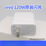 vivo120W充電器原裝vivoX100X90X90proX Fold2/3proy100t閃充iQOO13/12/111/10/原配快充N(xiāo)eo9/8Z8/Z7充 vivo 120W原裝充電器【單獨