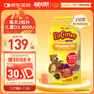 小熊糖（L'ilCritters）麗貴800IU兒童維生素D3鈣軟糖190粒 vd兒童鈣片液體鈣0防腐營養(yǎng)包