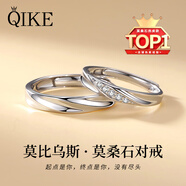 七可莫桑鉆石情侶戒指一對(duì)戒男女銀戒子紀(jì)念日生日禮物送女友老婆實(shí)用 【單只女戒】莫桑石款-可刻字