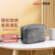 綠巨能（llano）電源線(xiàn)收納包多功能收納袋化妝包收納整理袋旅行便攜整理包灰色