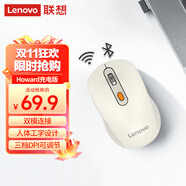 聯(lián)想（Lenovo） 無(wú)線(xiàn)藍牙雙模充電鼠標 藍牙5.0/3.0 便攜辦公鼠標人體工學(xué)設計 Howard櫻花白充電版