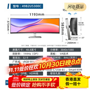 飛利浦（PHILIPS）2K顯示器32寸高清刷廣色域家用/商用辦公監(jiān)控壁掛電腦屏幕 曲面屏【49英寸4K超清帶魚(yú)屏_1800R曲率_1 官方標(biāo)配