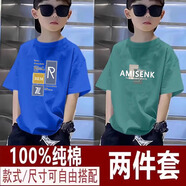 胖東來男童短袖純棉T恤新款兒童夏季中大童童裝夏裝半袖寬松小男孩 藍色【RZ】+綠色【AM】 140 cm