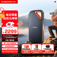 閃迪（SanDisk）4TB Nvme移動固態(tài)硬盤（PSSD）E81至尊超極速Pro版SSD 讀速2000MB/s 手機(jī)直連筆記本外接 三防保護(hù)