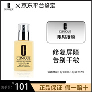 倩碧 天才黃油 卓越潤膚乳液 維穩(wěn)保濕滋潤修護控油 125ml 有油款125ml