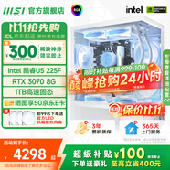 微星  宙斯盾S 15代Ultra7 265K/230F/i5 14400F臺(tái)式組裝電腦主機(jī)RTX5060Ti三角洲游戲高端設(shè)計(jì)整機(jī) U5 225F+RTX3070標(biāo)準(zhǔn)版PRO+ 單主機(jī)