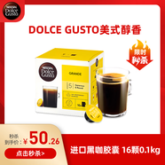 DOLCE GUSTO美式醇香 進口黑咖膠囊 16顆0.1kg