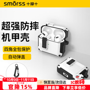 Smorss適用airpods pro二代保護套airpods pro2保護套蘋果無線藍牙耳機 全包防摔減震自動彈蓋 白色+掛鉤