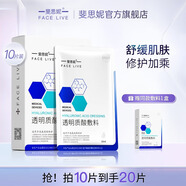 斐思妮綠膜冰膜黑膜紅膜燈泡膜膠原蛋白透明質(zhì)酸修護舒緩控油山茶花面膜 透明質(zhì)酸敷料（10片）