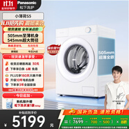 松下（Panasonic）【吳磊同款】小薄荷S5高奢 10公斤滾筒洗衣機(jī)全自動(dòng)505超薄 545mm超大筒徑智能投放XQG100-M2Q1 