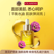 嬌韻詩Clarins蓮花面部護理油30ml油皮平衡女生生日禮物