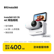 影石【旗艦首發(fā)】GO 3S 4K拇指相機 Vlog騎行親子運動相機攝像機口袋相機（靈動白64G 標準版）