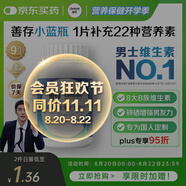 善存男士復(fù)合維生素多種b族Vd維c維b12b6鋅硒生物素?zé)燉０窢I(yíng)養(yǎng)包80粒